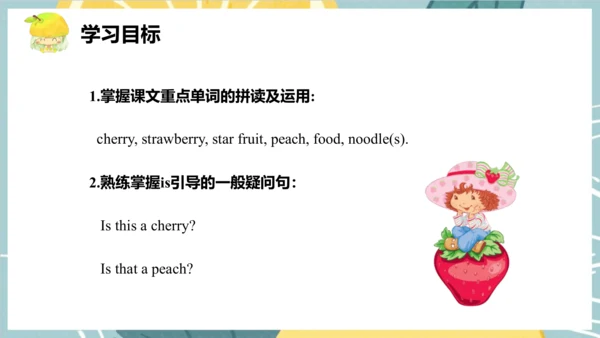 Unit 6  It's a grapefruit. Lesson 33 - Lesson 34 课