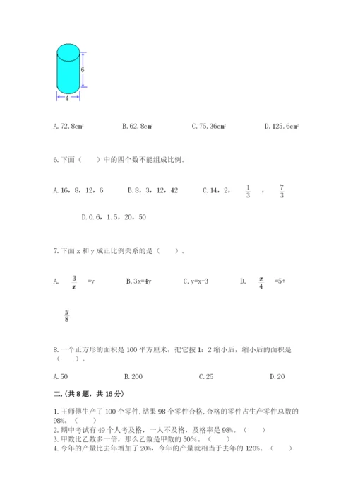 小学毕业班数学检测卷及答案1套.docx