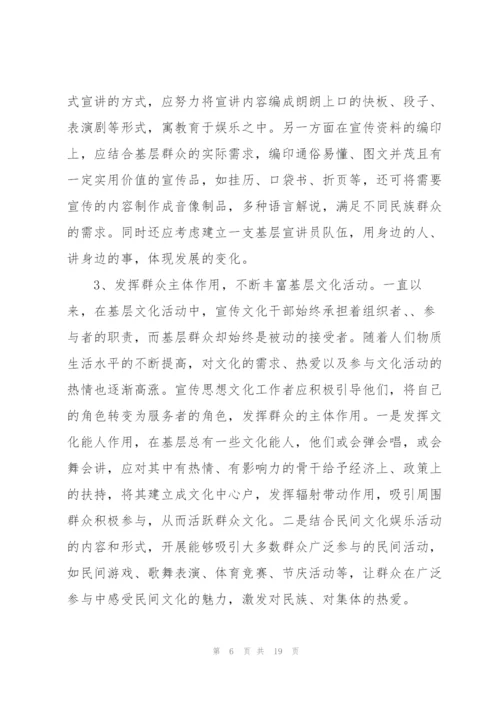 思想方面存在的不足.docx