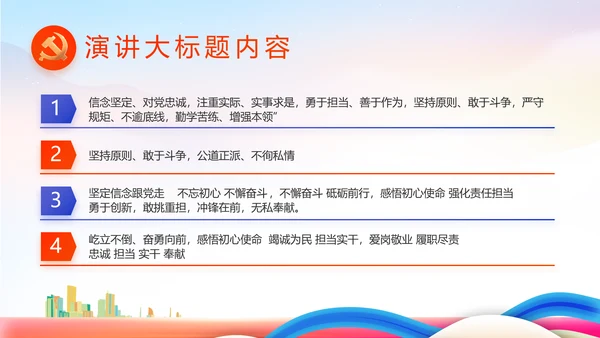 青春永向党逐梦新时代共青团PPT