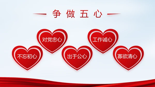党建党风廉政建设文化反腐斗争PPT