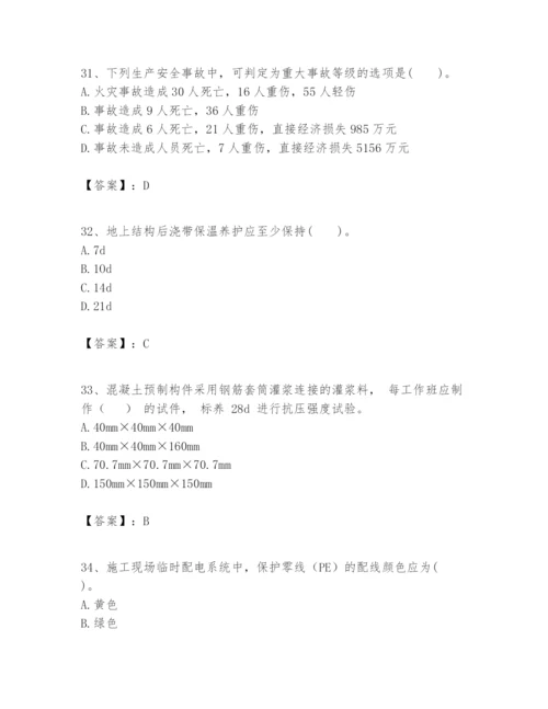 2024年一级建造师之一建建筑工程实务题库精品【夺冠系列】.docx