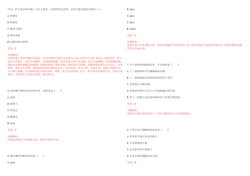 2023年河南省郑州市中原区棉纺路街道“乡村振兴全科医生招聘参考题库附答案解析