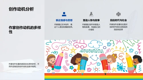 古文名著解析报告PPT模板