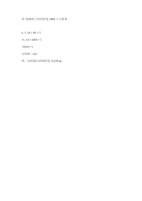 小学六年级下册数学期末卷含答案（预热题）.docx