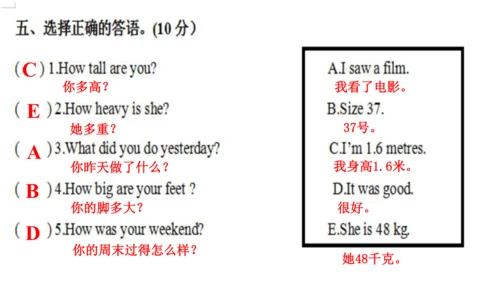 小学英语六下月考试卷讲解