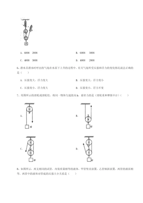 广东江门市第二中学物理八年级下册期末考试专题攻克试卷（含答案详解）.docx