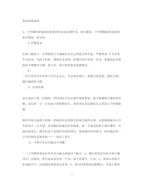 精编小学二年级期中考试心得体会范文模板.docx