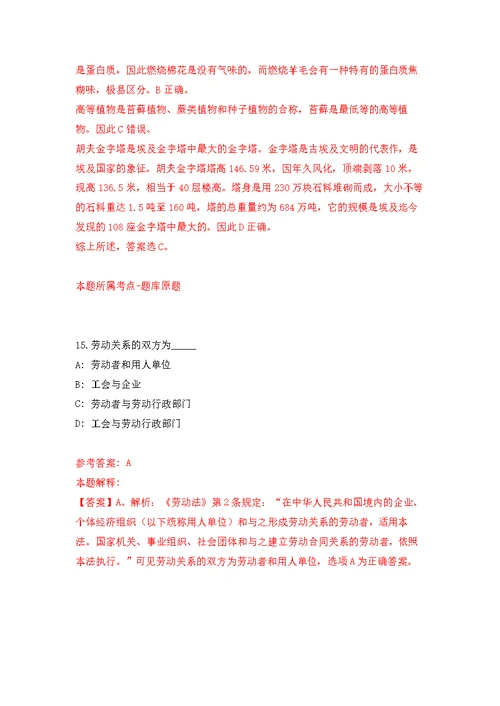 广东汕头市龙湖区商务局公开招聘3人模拟强化练习题(第6次）