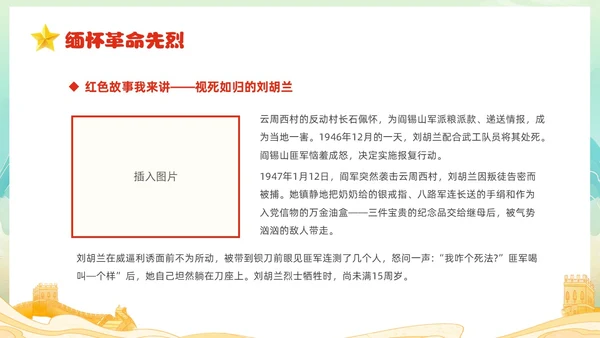 红色国潮风卡通儿童我心向党喜迎七一庆祝建党102周年主题班会建党节