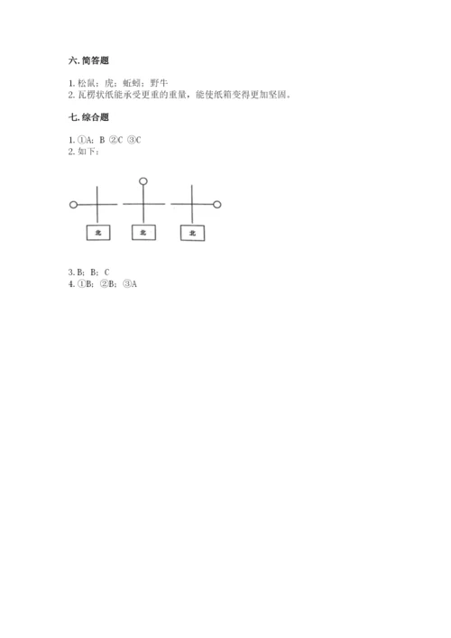 教科版科学二年级上册期末测试卷附答案（巩固）.docx