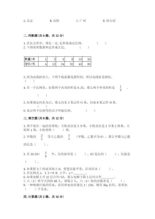 乾安县六年级下册数学期末测试卷（全优）.docx