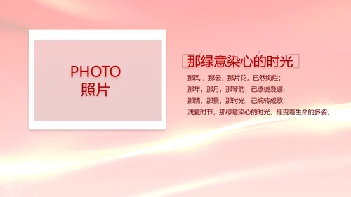 红色喜庆银行客户答谢会年终总结PPT动态模板