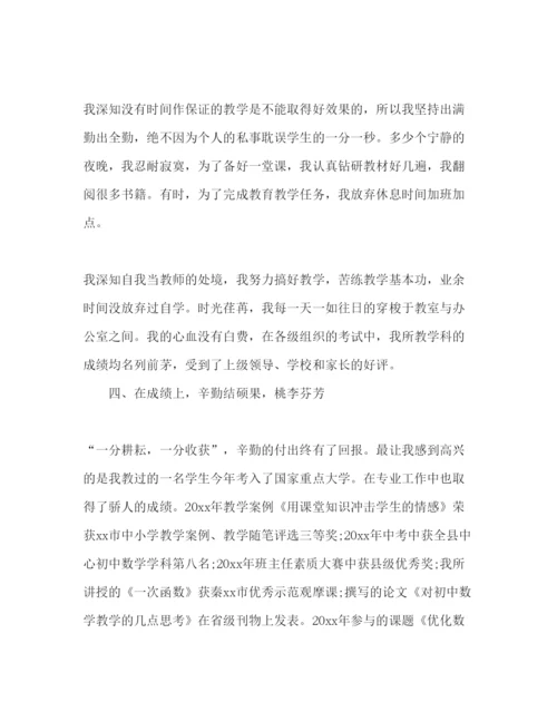 精编教师个人述职报告范文五篇.docx