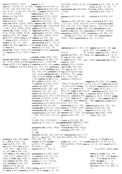 牛津3000词汇表中文