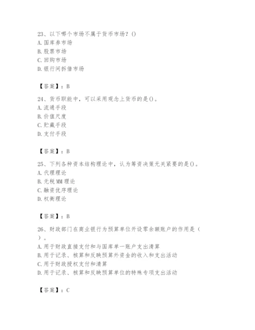 2024年国家电网招聘之经济学类题库（夺冠系列）.docx