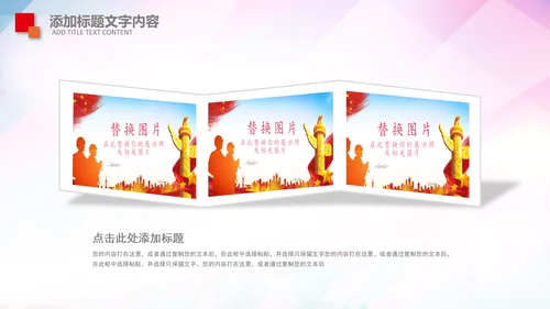 消防队公安消防局武警动态PPT模板防火