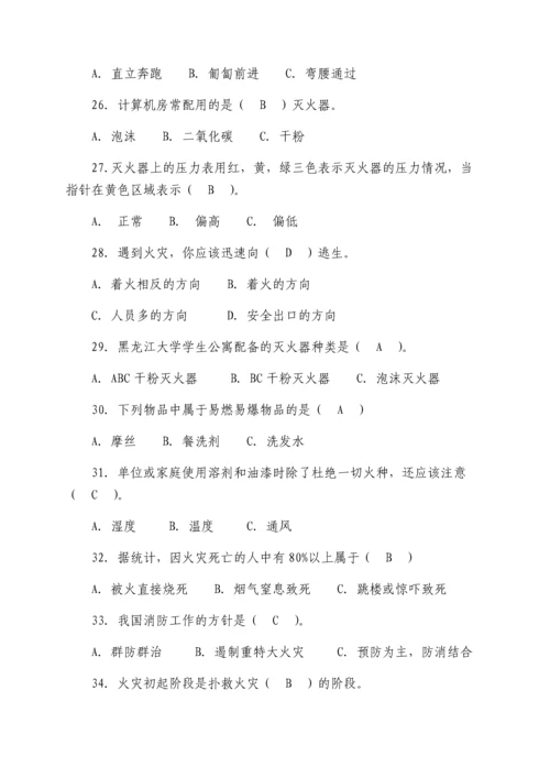 消防知识竞赛题库.docx