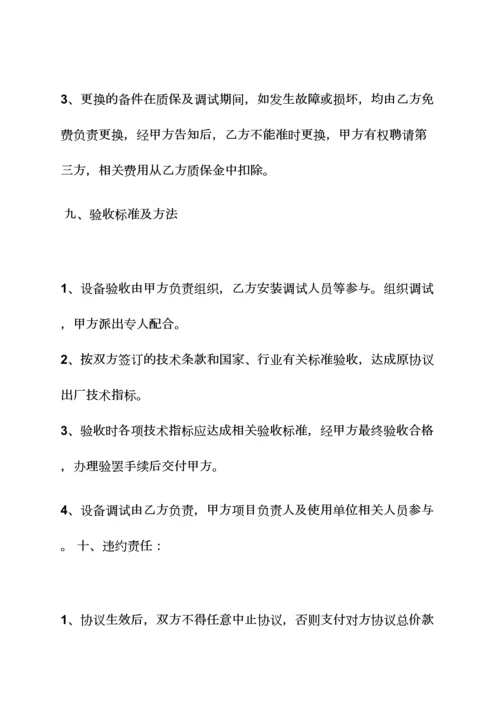 合同范本之机床维修合同样本.docx