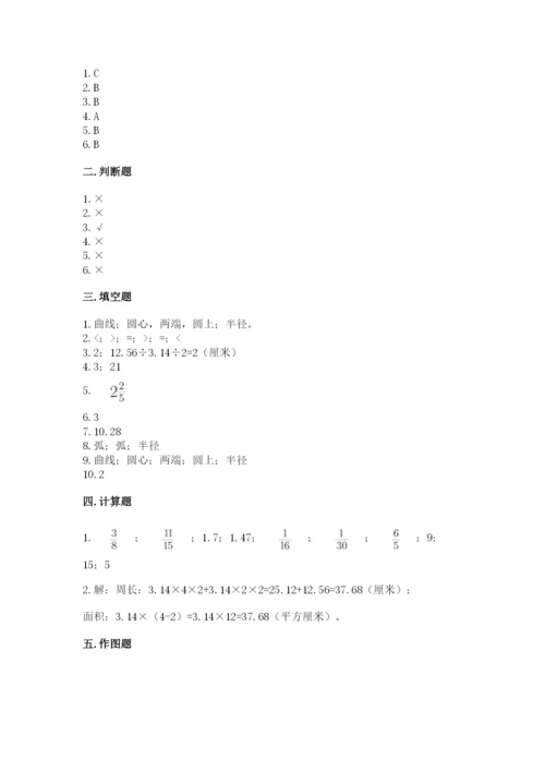 2022六年级上册数学期末测试卷a4版打印.docx