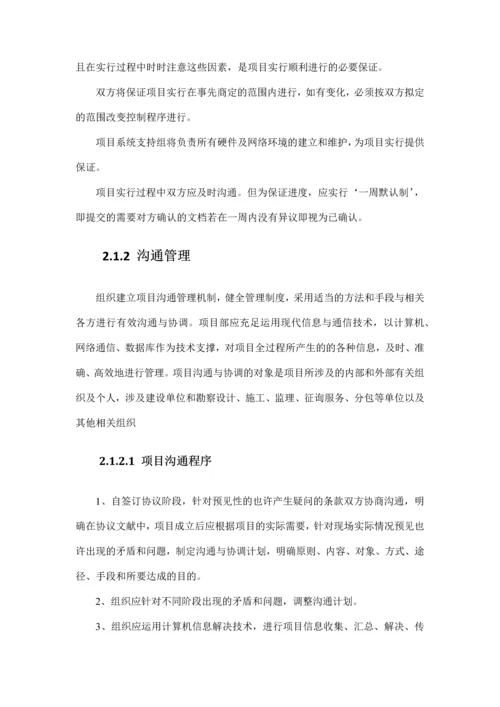 公共资源交易平台系统运行环境购置项目实施方案.docx