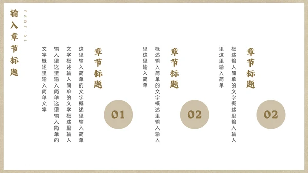 宁静致远中国风通用PPT模板