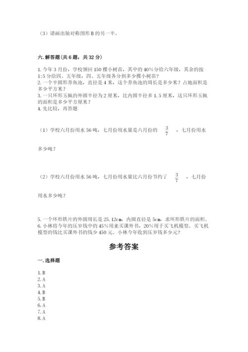 2022人教版六年级上册数学期末卷（b卷）.docx