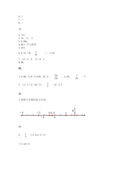 浙江省宁波市小升初数学试卷（达标题）.docx