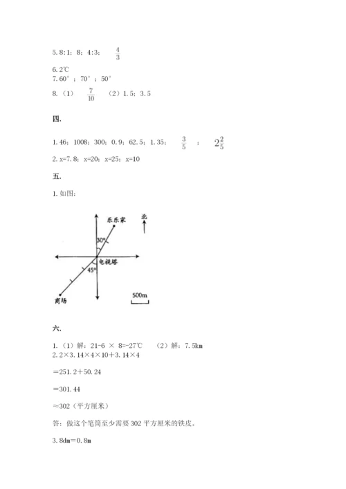 西师大版数学小升初模拟试卷含答案【典型题】.docx