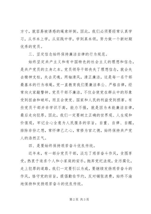 学习反腐倡廉的心得体会 (3).docx