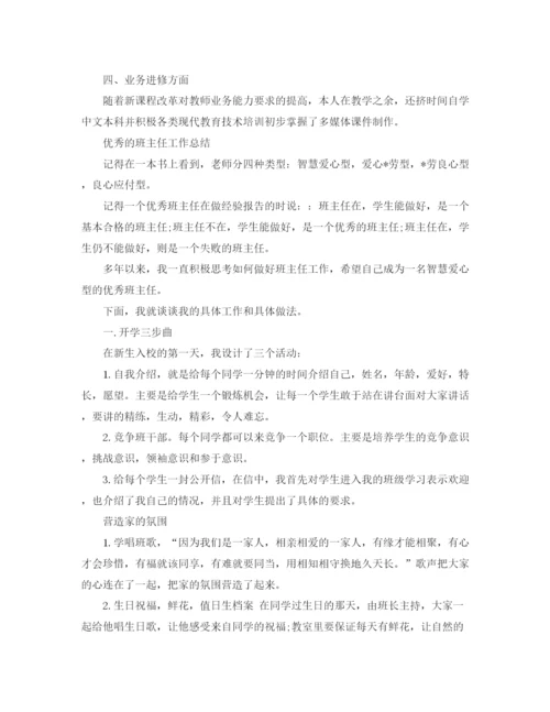 精编之教师教学工作总结格式模板.docx