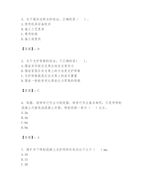 2024年一级建造师之一建矿业工程实务题库及参考答案（名师推荐）.docx