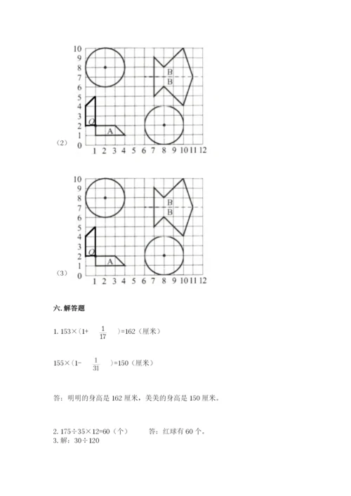 人教版六年级上册数学期末测试卷精品（精选题）.docx