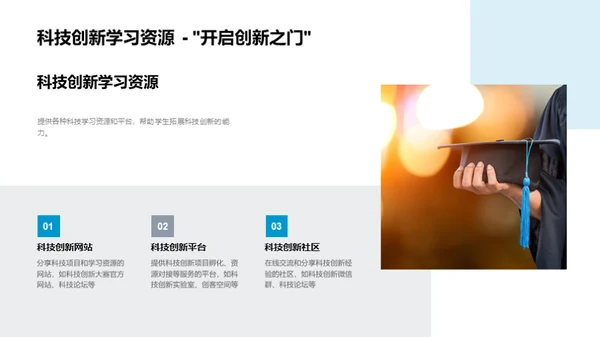 科技与人工智能