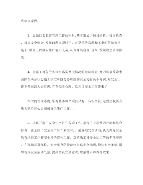 精编之EHS安全员工作规划_安全员工作计划范文).docx