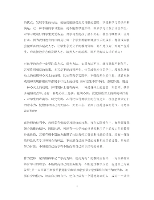 精编法制教育心得体会范文3篇.docx