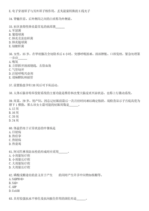 2022年04月江苏州市姑苏区下属社区卫生服务中心招聘20名事业编制人员一笔试参考题库含答案解析1