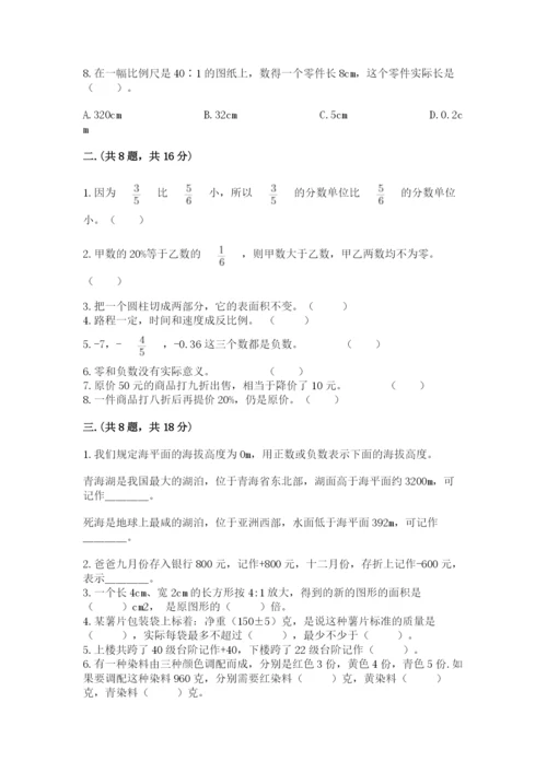 山西省【小升初】2023年小升初数学试卷【各地真题】.docx