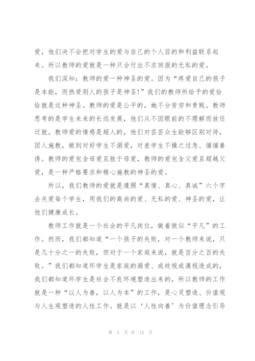 教师责任演讲稿范文5篇.docx