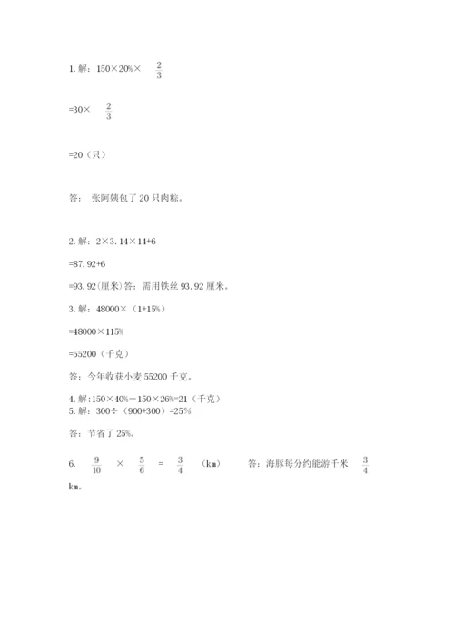 2022人教版六年级上册数学期末测试卷及完整答案【易错题】.docx