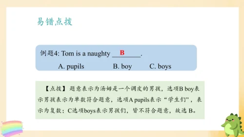 外研版（三年级起点）四年级英语下册期中核心考点集训 Module 1 复习课件(共43张PPT)