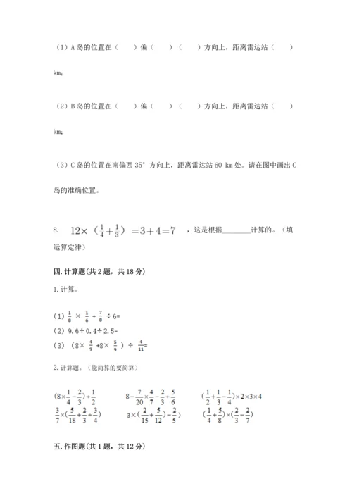 人教版六年级上册数学期末测试卷（培优b卷）.docx