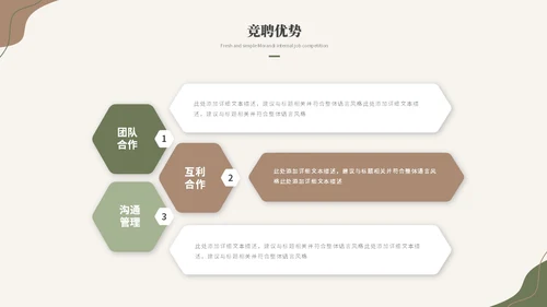 简约时尚莫兰迪风公司内部岗位竞聘述职报告ppt模板