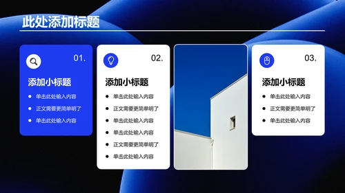 蓝色创意风格个人工作总结演示PPT模板