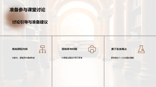 哲学与通识教育