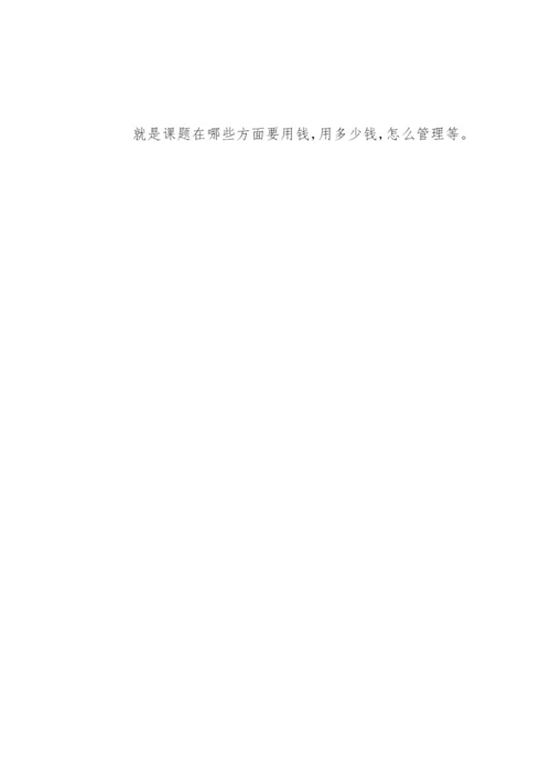 毕业论文的开题报告怎么写才好.docx
