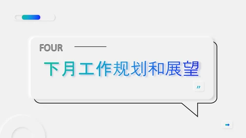 金融投资基金经理月度工作汇报PPT模板