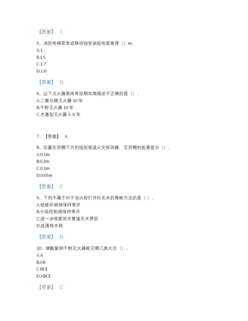 2022年国家消防设施操作员之消防设备中级技能自测题型题库精品带答案.docx