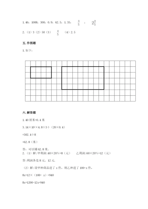 六年级下册数学期末测试卷含答案（考试直接用）.docx