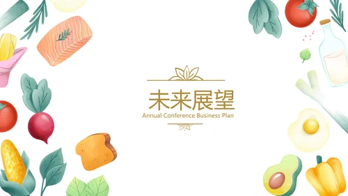 健康管理营养师年终工作总结动态PPT